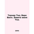 Turner Ted, Burke BS.Pb.Call me Ted. In Russian (ask us if in doubt)/Terner Ted,