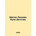 Shitov Lucian. Rays of Childhood. In Russian (ask us if in doubt)/Shitov Lyutsia