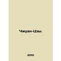 Zhuang Tzu. In Russian (ask us if in doubt)/Chz...
