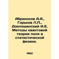 Apricosov A.A., Gorkov L.P., Dzyaloshinsky I.E....