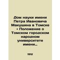 Peter Ivanovich Makushin House of Science in To...