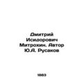 Dmitry Isidorovich Mitrokhin. Author Y.A. Rusakov/Dmitriy Isidorovich Mitrokhin