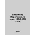 Vladimir Korolenko. 5 books. 1908-1911./Vladimir Korolenko. 5 knig. 1908-1911 g