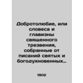 Kindness, or the words and primacy of sacred sobriety, collected from the scrip