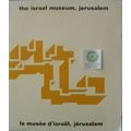 THE ISRAEL MUSEUM JERUSALEM MAY 1965 ANTIQUITIE...