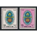 Iraq 20th Anniversary of Iraqi Philatelic Socie...