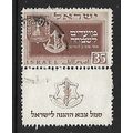 ISRAEL 1949 JEWISH NEW YEAR 35pr BROWN ARMY BAD...