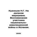 Kuznetsov N.G. On the distant meridian. Memorie...