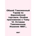 Common Customs Tariff on European Trade. Specia...