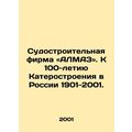 Shipbuilding Company ALMAZ. For the 100th Anniv...