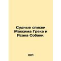 The Judicial Lists of Maxim Grek and Isak the D...