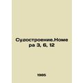 Shipbuilding. Rooms 3, 6, 12 In Russian /Sudost...