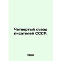 Fourth Congress of Writers of the USSR. In Russ...
