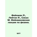 Feynman R., Leighton R., Sands M. Feynman Lectu...