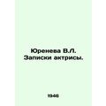 Yureneva V.L. The actresss notes. In Russian /Y...
