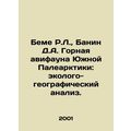 Bem R.L., Banin D.A. Mountain avifauna of the Southern Palarctic: an ecologica