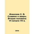 Alexeev S. V. Slavians and Avars. The second half of the VI-early VII centuries