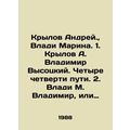 Krylov Andrey., Vladi Marina. 1. Krylov A. Vladimir Vysotsky. Four quarters of