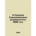 N. Suvorov Medieval Universities. 1898./N.Suvorov Srednevekovye universitety. 1