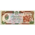 1991 Afghanistan 500 Afghanis Banknote UNC