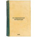 O sovremennoy literature. In Russian /On Modern...