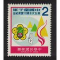Taiwan Taiwanese Boy Scouts' Fifth Jamboree $2 ...