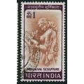 1965/1975 SG 517 - #3 fine used (o)