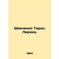 Shevchenko Taras. Lyric. In Russian /Shevchenko Taras. Lirika.