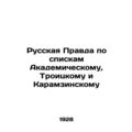 The Russian Truth as Listed to Academic, Troitsky, and Karamzinsky In Russian /