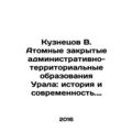 Kuznetsov V. Nuclear Closed Administrative-Territorial Formations of the Urals: