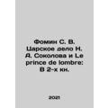 Fomin S. V. Tsarskoe delo N. A. Sokolov and Le prince de lombre: In two books. I