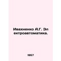 Ivakhnenko A.G. Electroautomation. In Russian /...