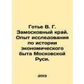 Gauthier V. G. Zamoskovny Krai. Experience of r...