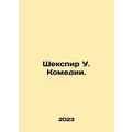 Shakespeare W. Comedy. In Russian /Shekspir U. ...