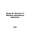 Bowm F. Vogel P. Physics of Massive Neutrinos. ...