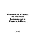 Yushkov S.V. Essays on the History of Feudalism...