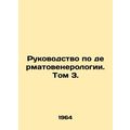 Manual of Dermatovenereology. Volume 3. In Russian /Rukovodstvo po dermatovener