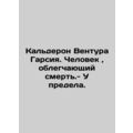 Calderin Ventura Garc­a: The Man Facilitating Death. In Russian /Kalderon Ventu
