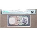10 Rials Young Shah Pahlavi Banknote, Karaj Dam...