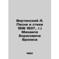 Vertinsky A. Songs and Poems of 1916 by Mikhail Borisovich Broges.