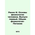 Rank I. Fundamentals of Human Physiology. Issue...