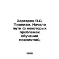 Zargaryan Y.S. Pianism. The Beginning of the Wa...