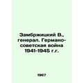 Zambrzycki V., General. German-Soviet War of 19...