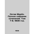 Octave Mirbo. Complete collection of works. Volumes 7-8. 1909./Oktav Mirbo. Pol