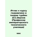 Atlas to the course on hydraulics and turbine theory by D. S. Zernov (Professor