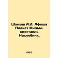 Shamash A.I. Playbill Poster Film performance Nakhlebnik. In Russian (ask us if