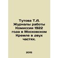 Tutova T.A. The journals of the 1922 Commission in the Moscow Kremlin in two par