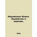 Hieromonk John: Judaism and the Church. In Russ...