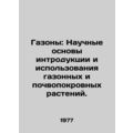 Lawns: The scientific basis for the introductio...