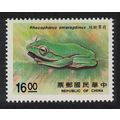 Taiwan Tree frog $18 1988 MNH SG#1807 MI#1818